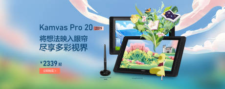 源文件下載【手繪平板banner】編號：61910020987996883