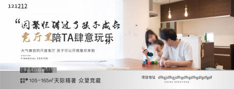 源文件下載【地產海報】編號：37690020968373559