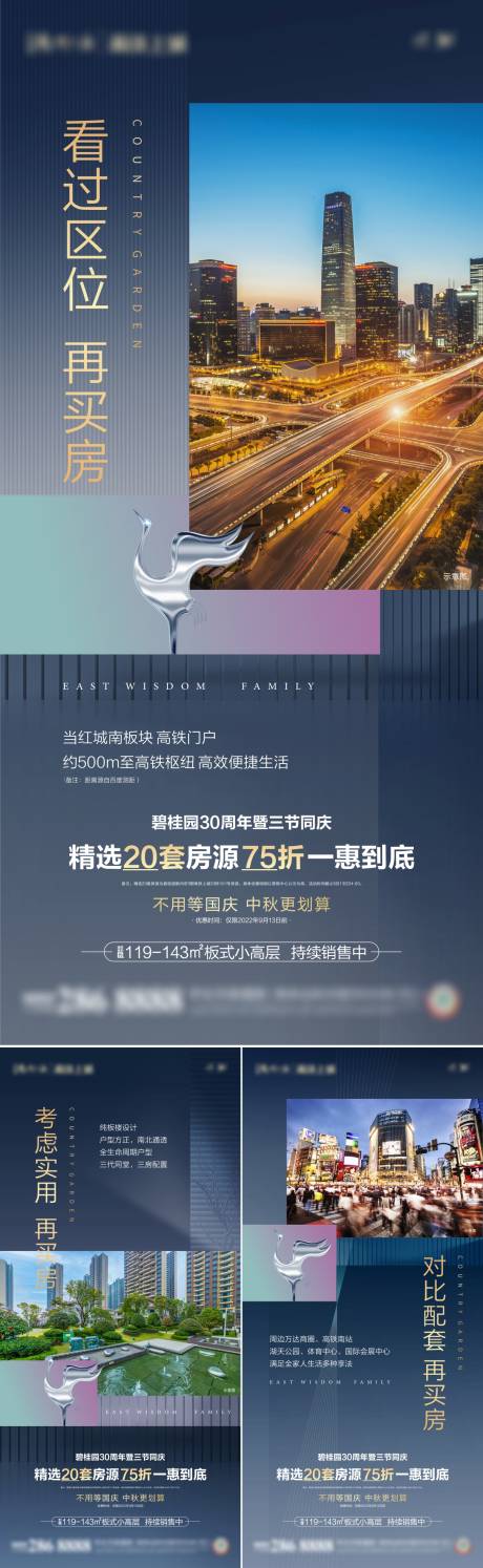 源文件下载【区域城市配套价值点单图深色底】编号：21210020803039453