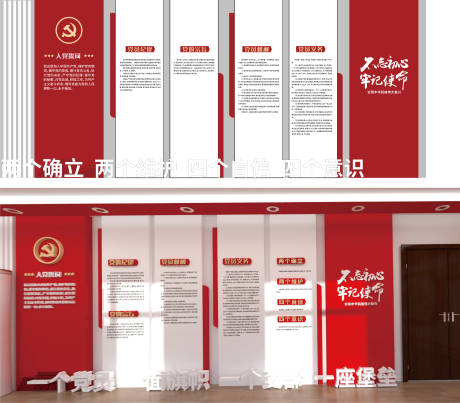 源文件下载【党的光辉历程文化墙背景板】编号：95860020963681482