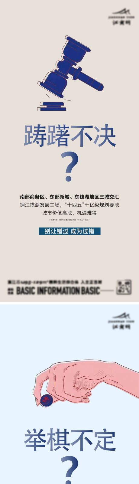 源文件下载【地产卖压价值点系列海报】编号：16190020616878784