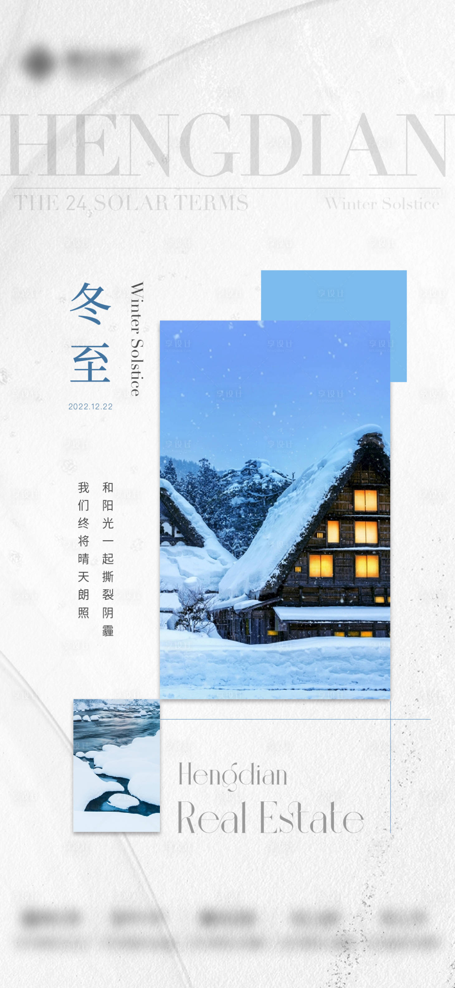 源文件下载【冬至】编号：72940020770667113