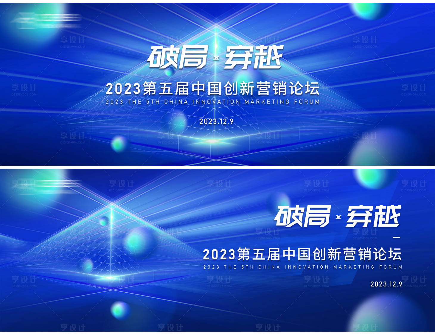 源文件下載【破局穿越論壇科技背板】編號：14870020955856514