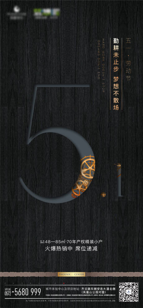源文件下載【享設計】搜索編號：57460020824159841【51勞動節海報】