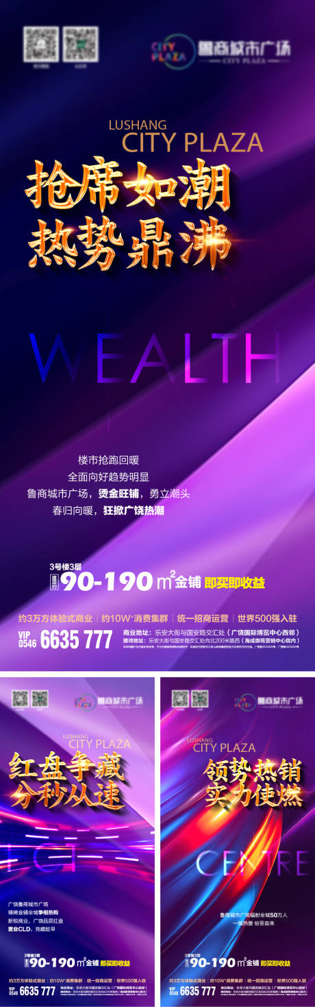 源文件下载【享设计】搜索编号：48460020921355149【商铺海报】