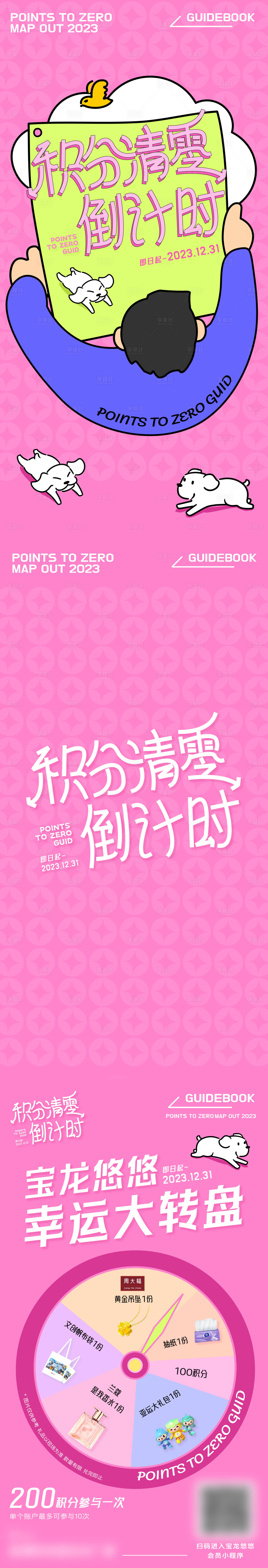 源文件下載【享設(shè)計(jì)】搜索編號：98550020829291778【積分倒計(jì)時(shí)】
