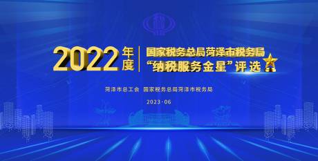 源文件下载【税务颁奖典礼科技感主背景海报】编号：18440020747353217