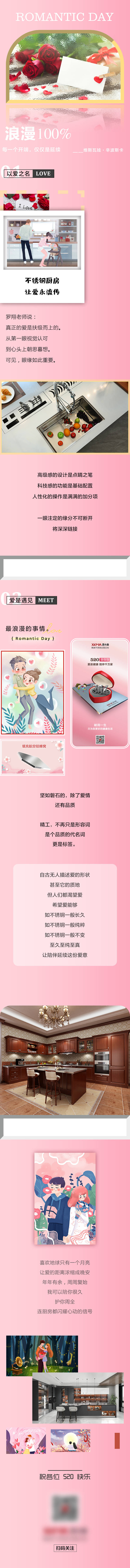 源文件下载【享设计】搜索编号：34470020724359782【厨房厨具橱柜长图不锈钢厨房海报】