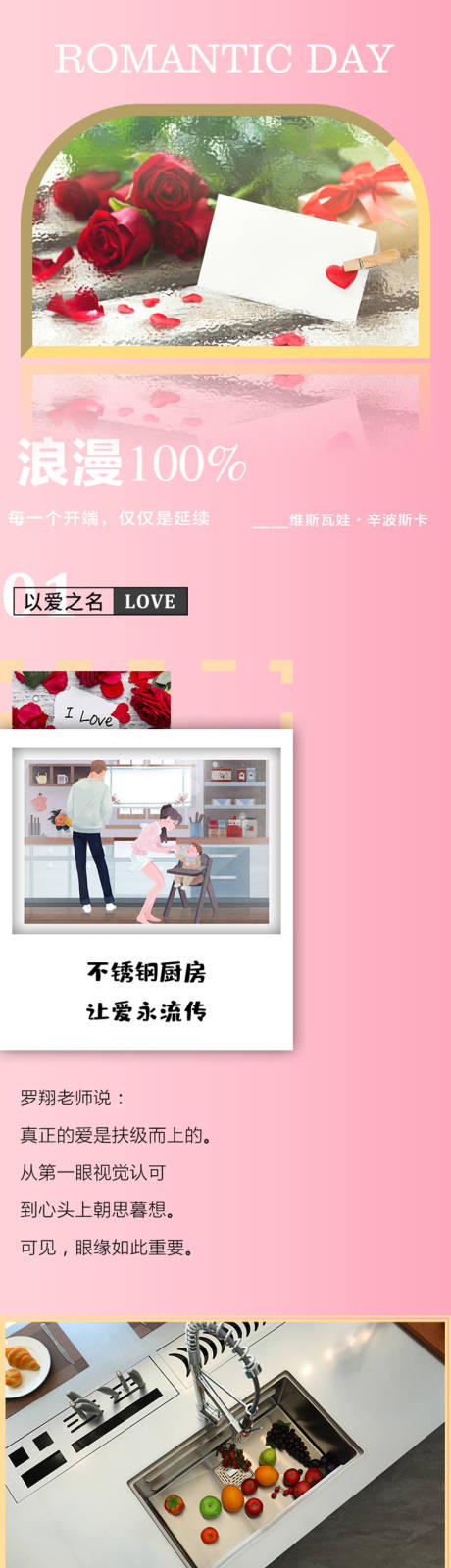 源文件下载【享设计】搜索编号：34470020724359782【厨房厨具橱柜长图不锈钢厨房海报】