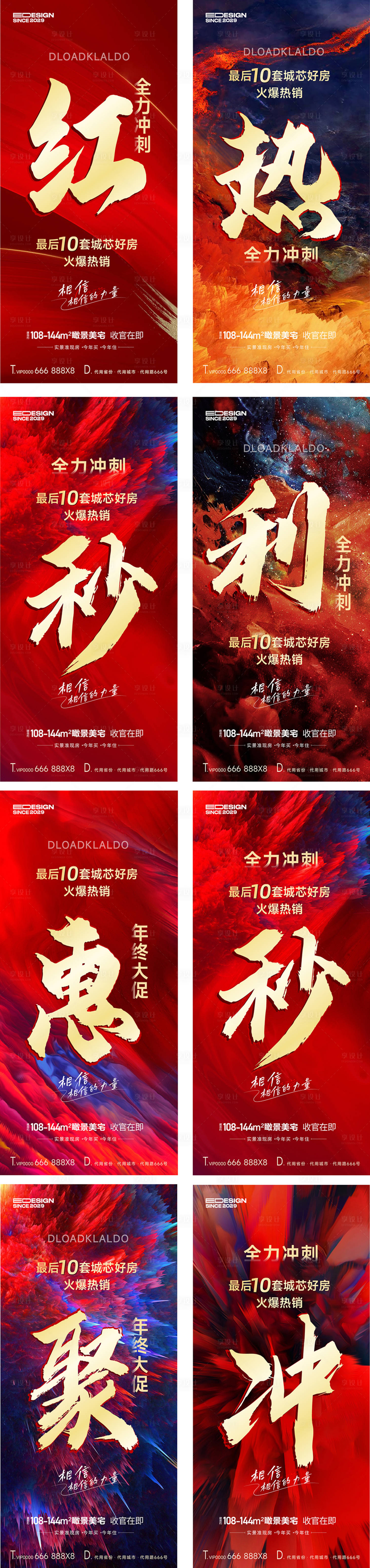 源文件下载【冲刺】编号：54110021252426655
