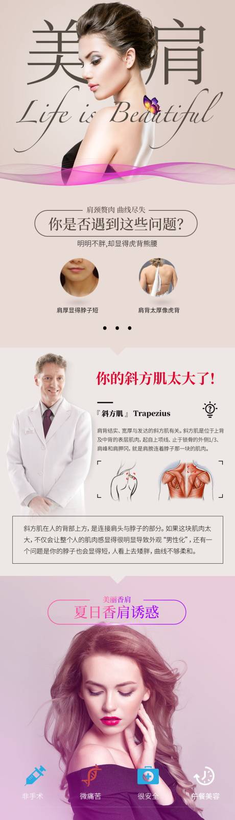 源文件下載【享設(shè)計(jì)】搜索編號(hào)：63300021207434110【醫(yī)美專題頁】