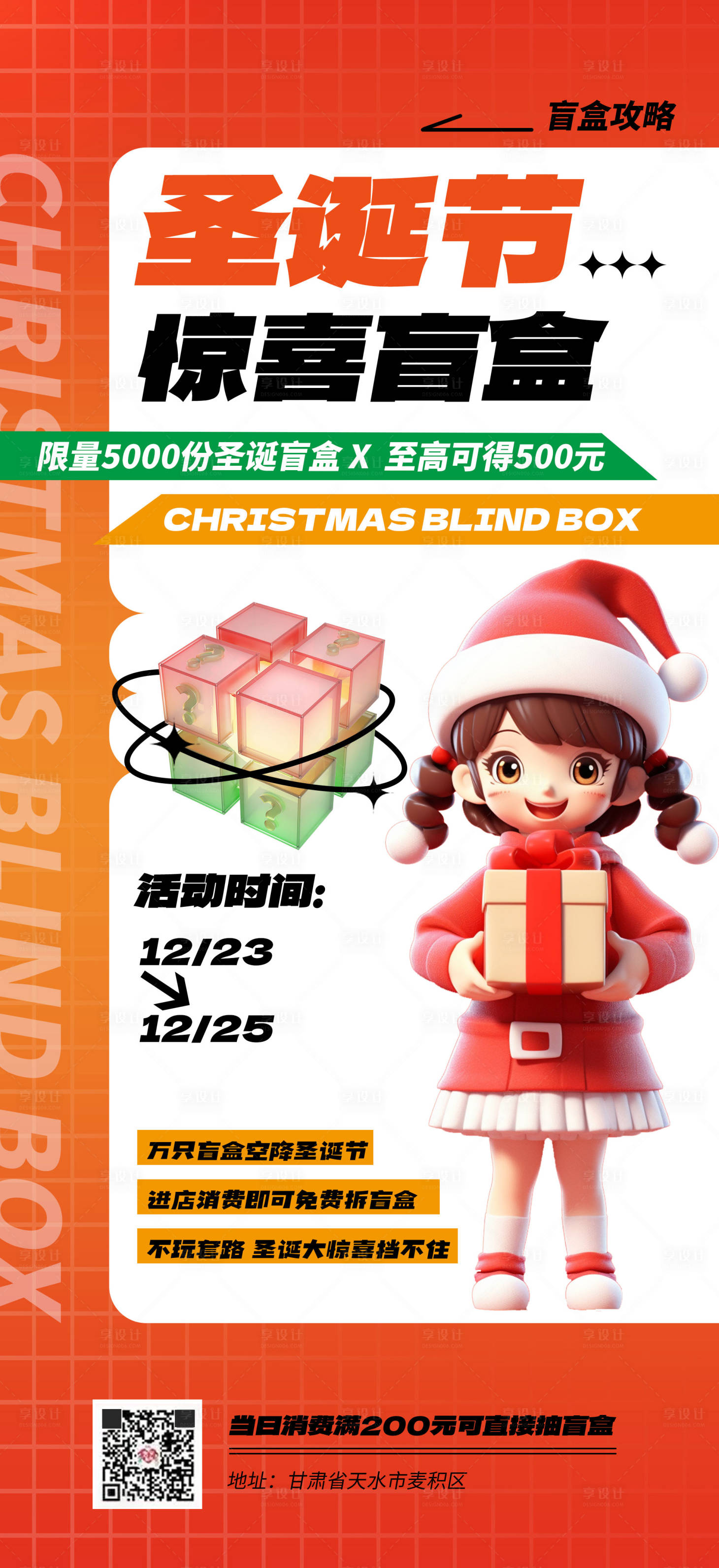 源文件下载【享设计】搜索编号：61370021116736782【圣诞节卡通海报】