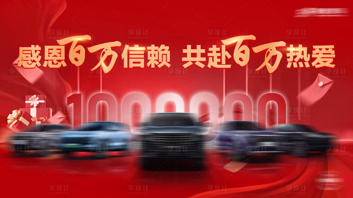 源文件下载【享设计】搜索编号：15460021022979285【感恩百万汽车背板】