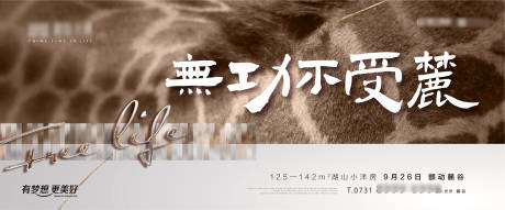 源文件下载【新中式文旅小镇海报】编号：42110020995469560