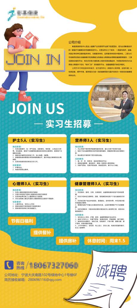 源文件下载【招聘易拉宝】编号：74710020953385418