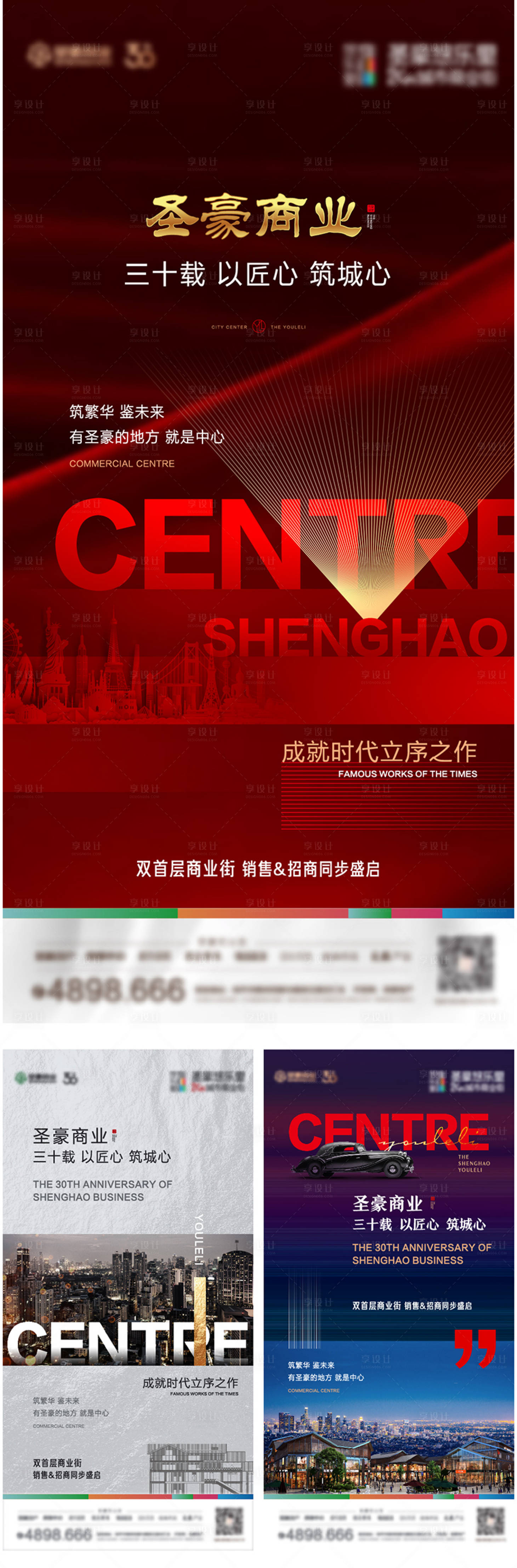 源文件下载【享设计】搜索编号：16140021114833544【商铺朋友圈】