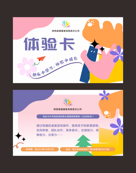源文件下載【享設計】搜索編號：73970021111433603【活動海報】