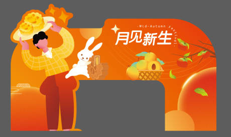 源文件下载【享设计】搜索编号：67560020893463729【中秋拱门龙门架】