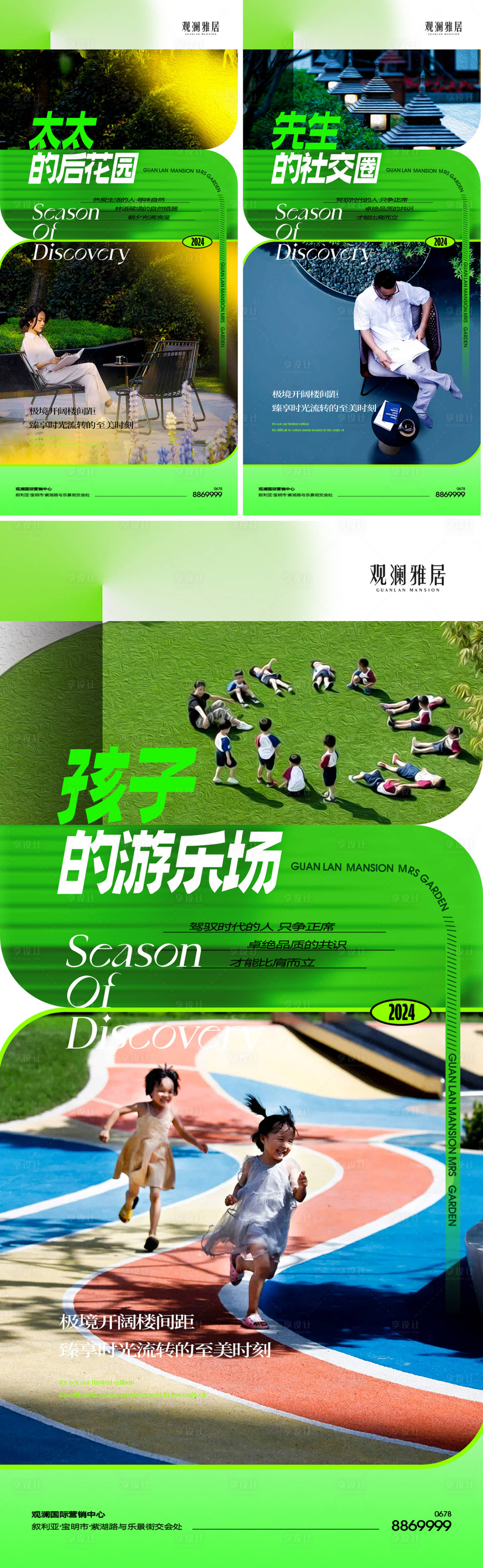 源文件下載【園林價值點系列單圖】編號：82080020823308990
