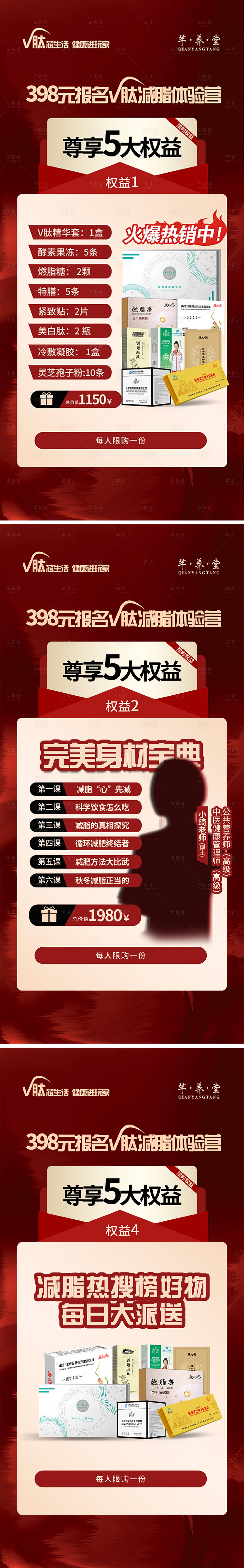 源文件下載【享設計】搜索編號：98040021063029142【微商活動海報】