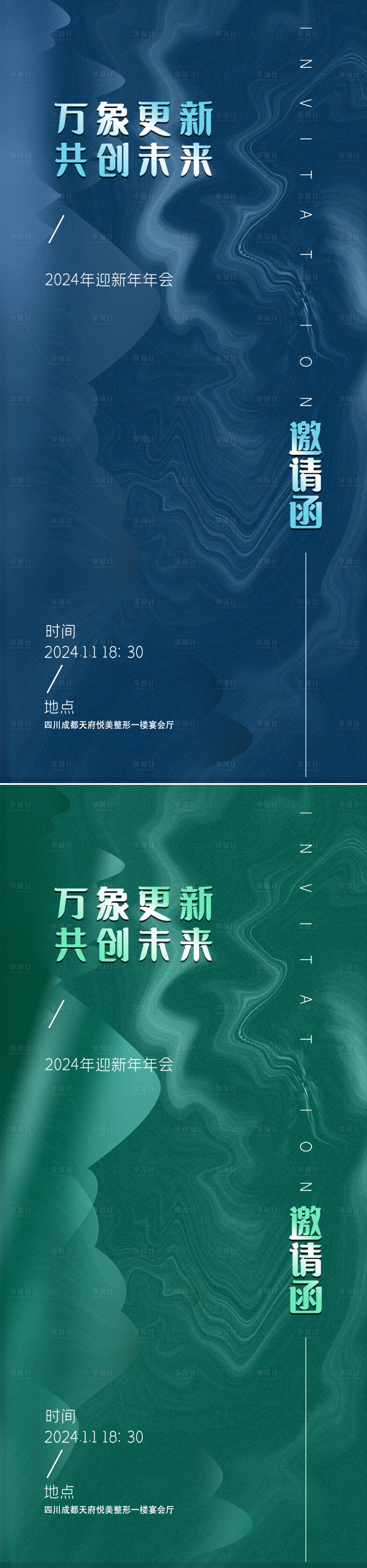 源文件下載【邀請函海報】編號：14050021138655135