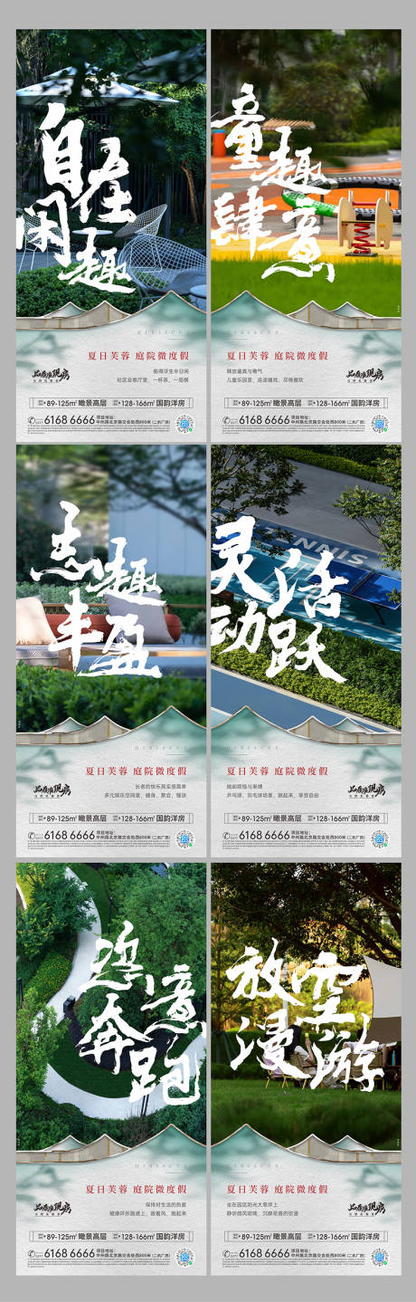 源文件下载【享设计】搜索编号：74350021193061916【洋房系列价值点海报】