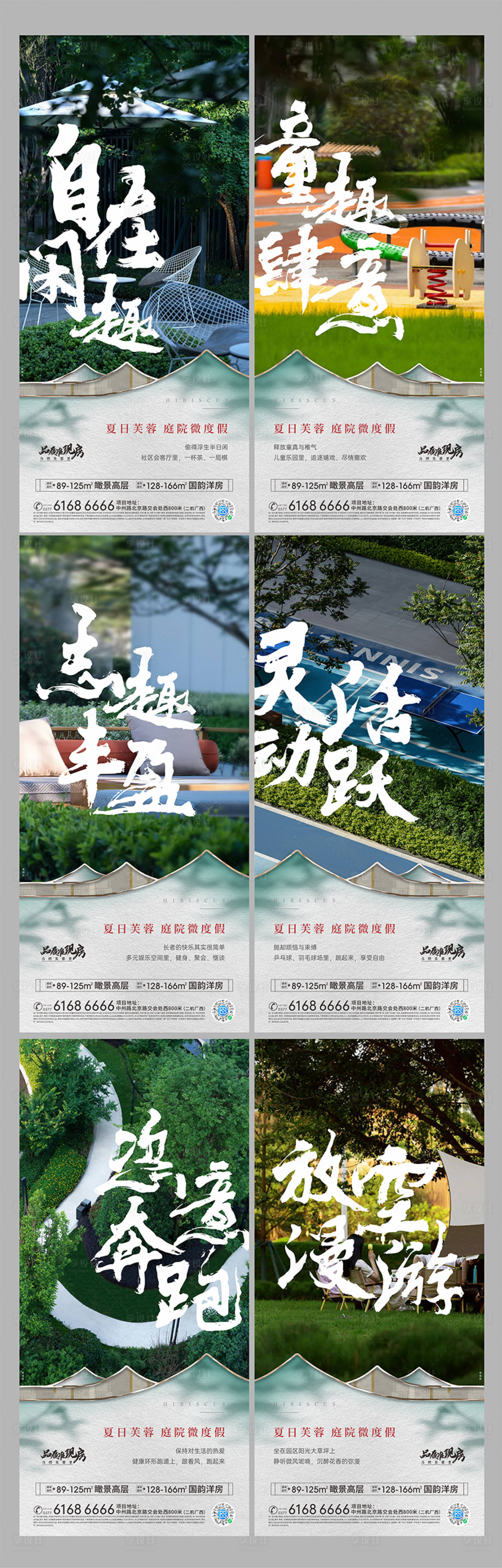 源文件下載【享設計】搜索編號：74350021193061916【洋房系列價值點海報】