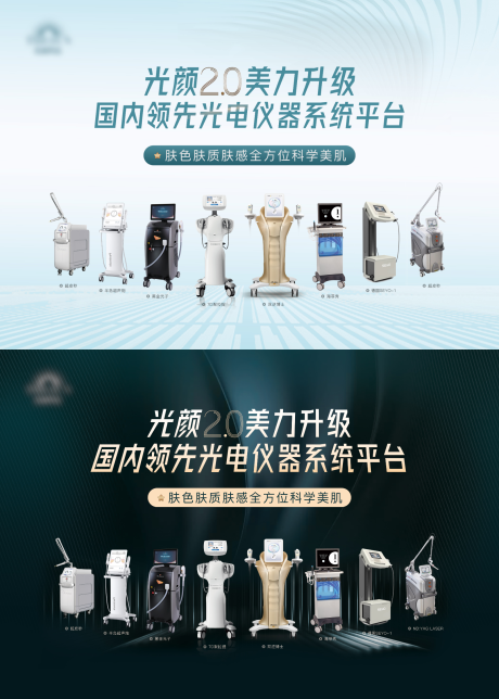 源文件下载【医美新品仪器发布背景主画面】编号：15490020731781334