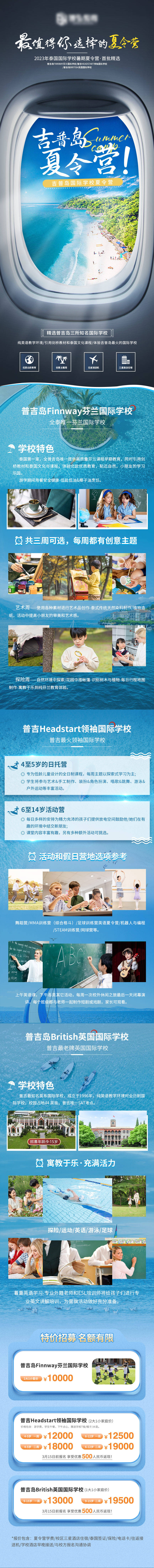 源文件下载【吉普岛夏令营长图】编号：67500021208954900