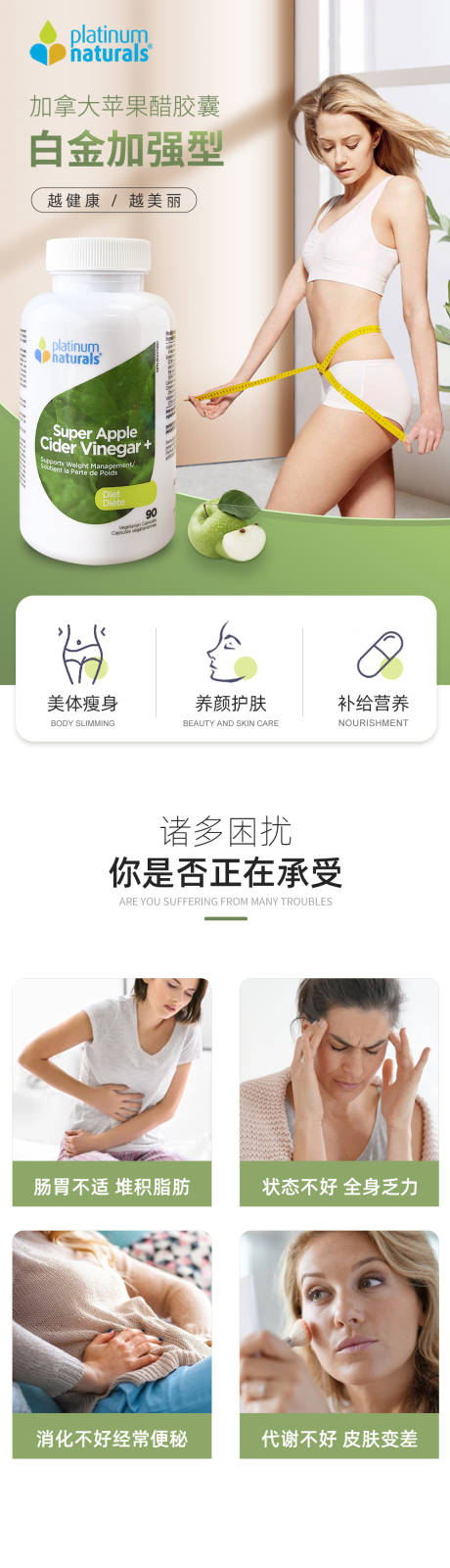 源文件下载【苹果醋保健品详情】编号：23250020792374295