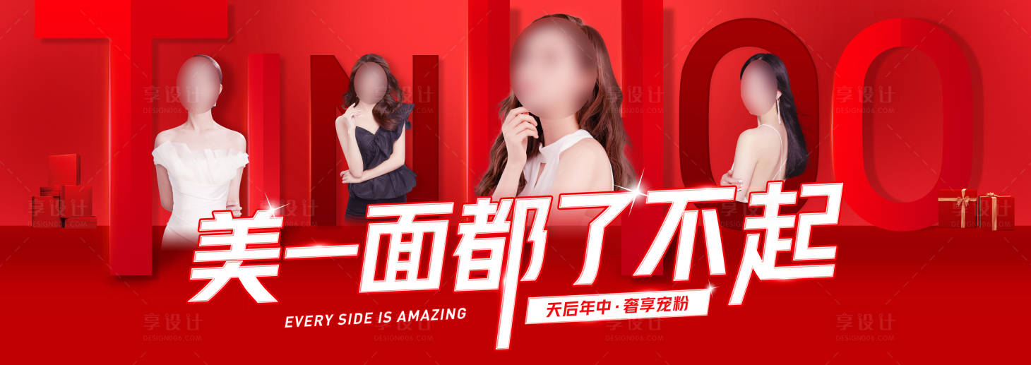 源文件下載【享設計】搜索編號：44200021036297469【醫美主視覺】