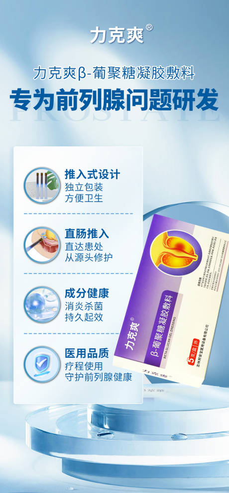 源文件下载【享设计】搜索编号：20930020739839508【男性产品海报】