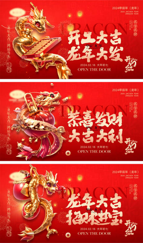 源文件下载【开工大吉海报】编号：36810021028379712