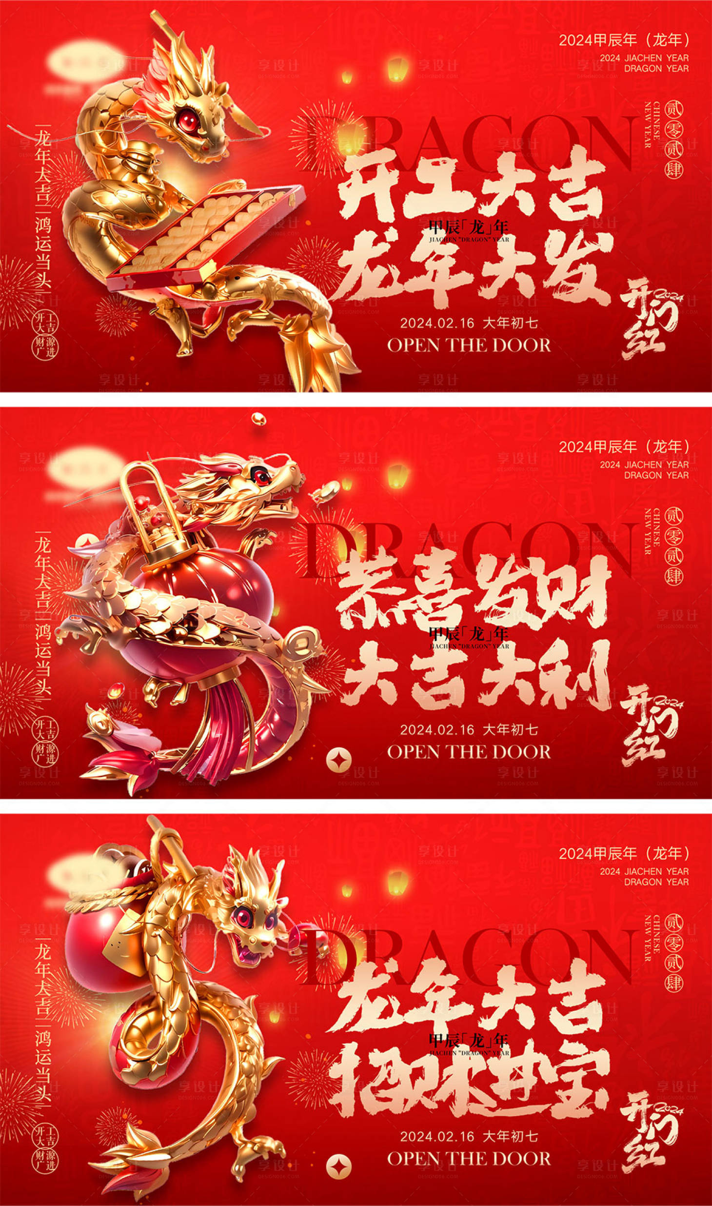 源文件下載【享設計】搜索編號：36810021028379712【開工大吉海報】
