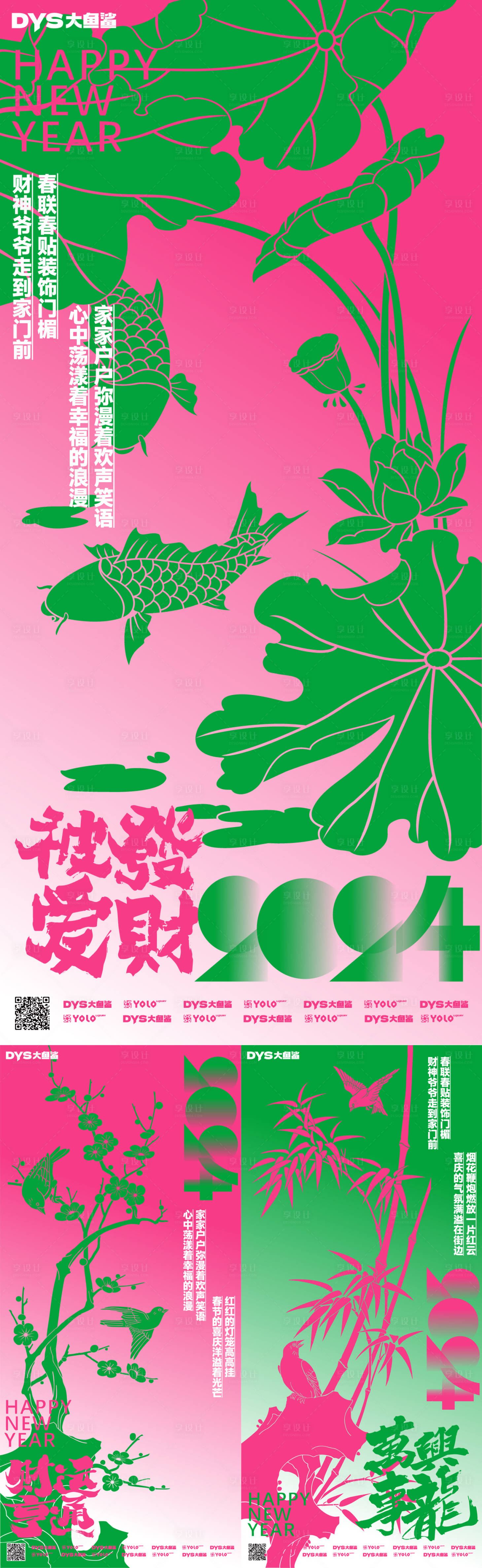 源文件下載【享設計】搜索編號：91980021093474097【新年春節海報】
