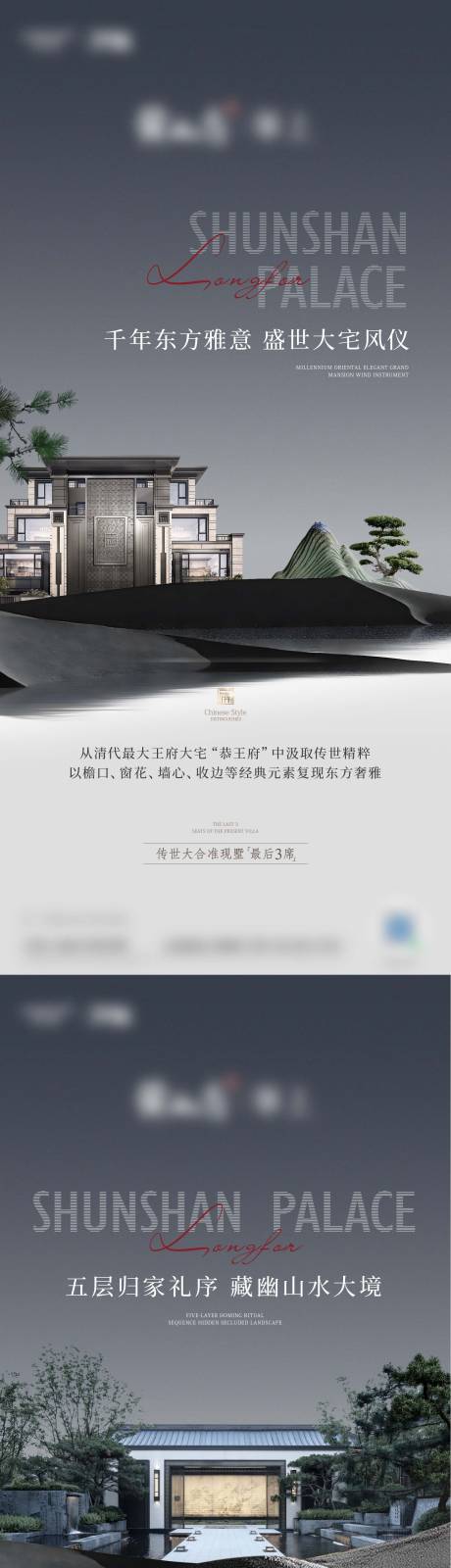 源文件下载【中式造诣系列海报】编号：67740021159979547