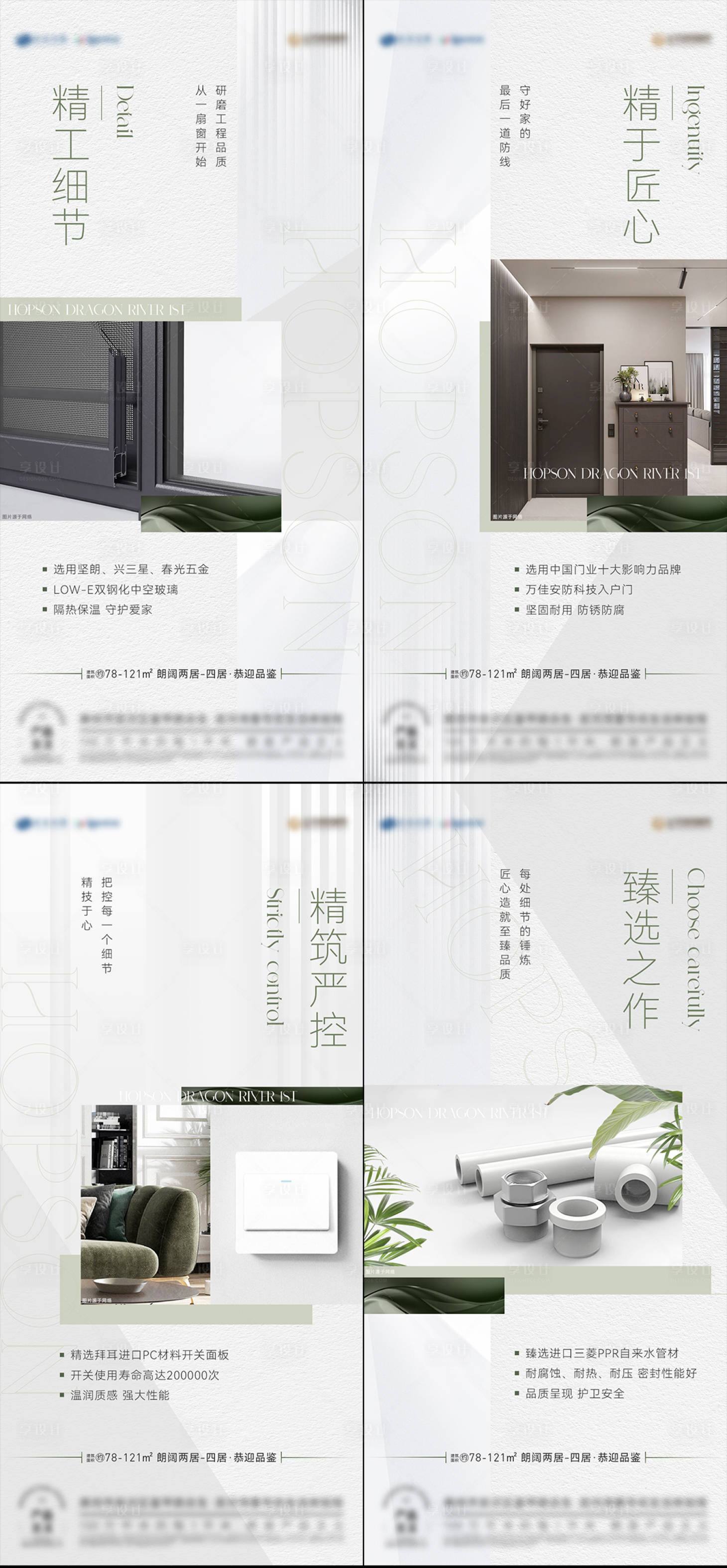 源文件下載【享設(shè)計】搜索編號：46840021149259182【精工賣點海報】