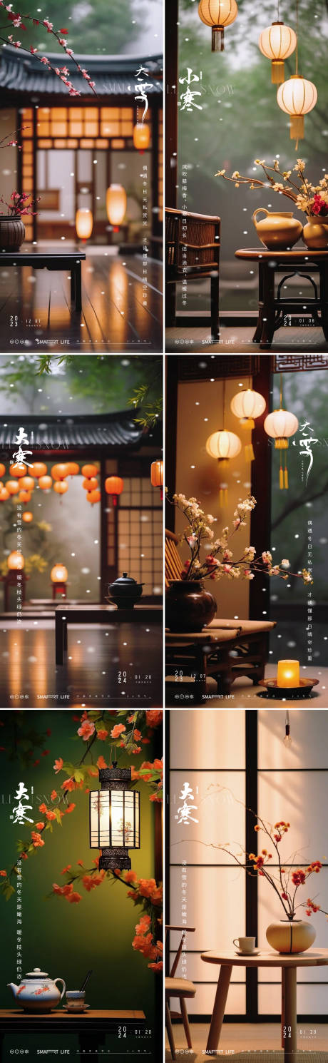 源文件下載【大雪大寒海報】編號：40540020729264620