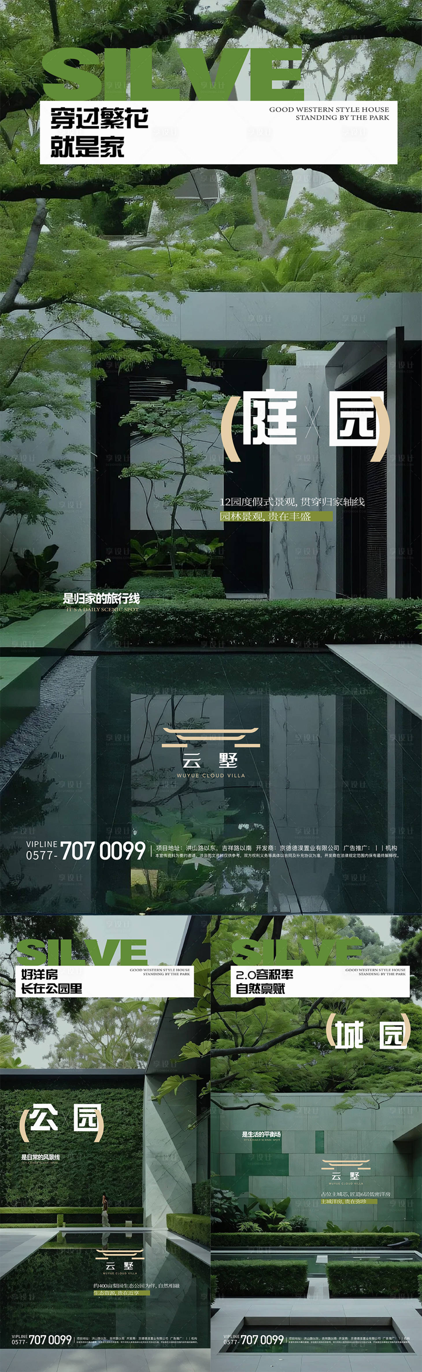 源文件下载【享设计】搜索编号：97780021025512240【地产价值点系列海报】