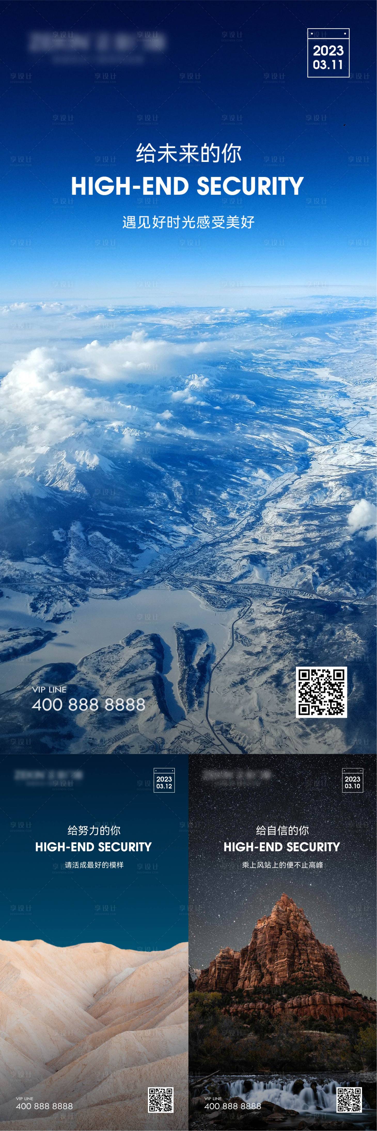 源文件下載【享設計】搜索編號：73040020723996083【早安風景勵志圖】
