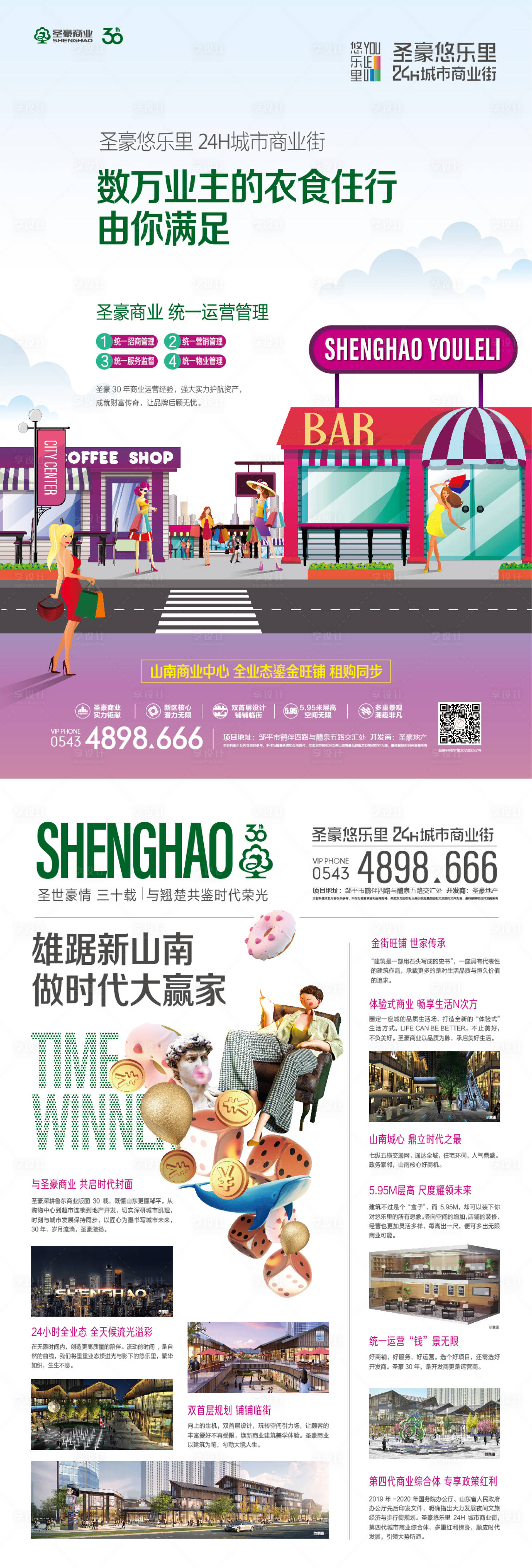 源文件下載【享設計】搜索編號：35740020856284524【商鋪  】
