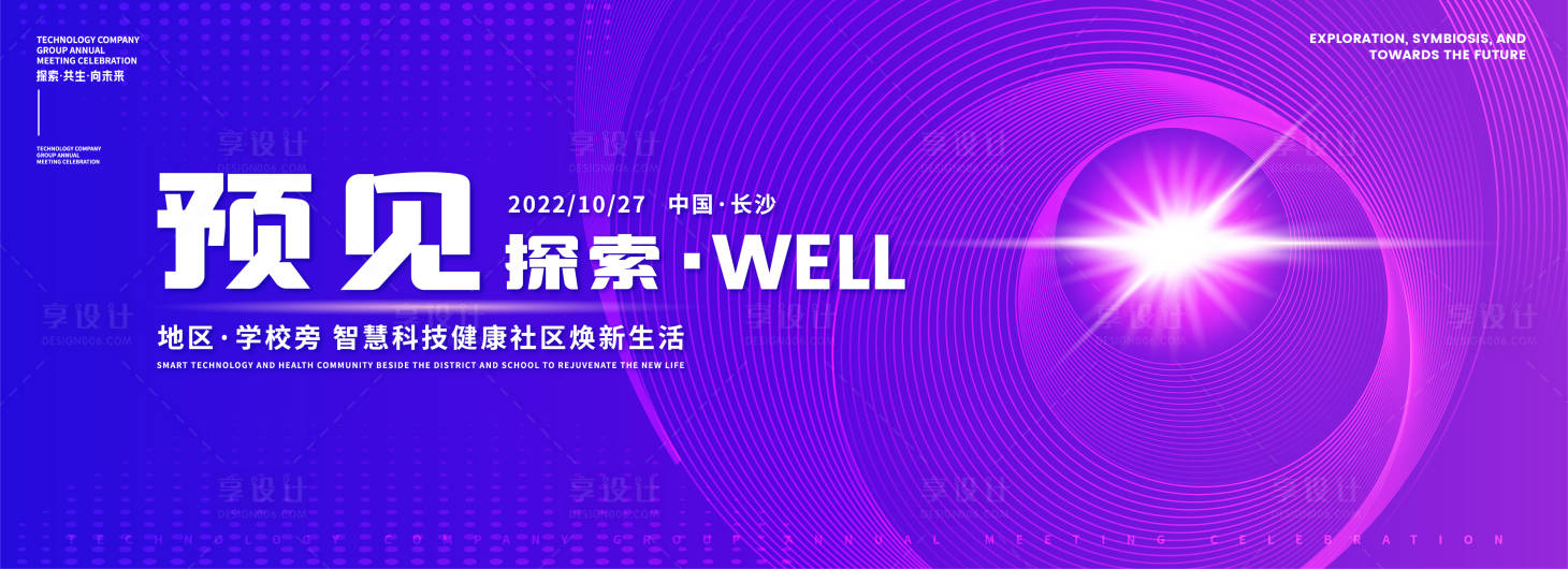 源文件下载【活动背景】编号：41280020767712185