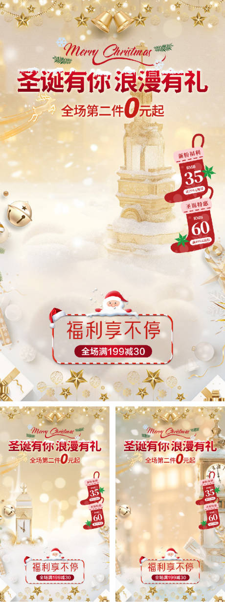 源文件下載【金色浪漫圣誕節直播背景系列海報】編號：46320020758326848