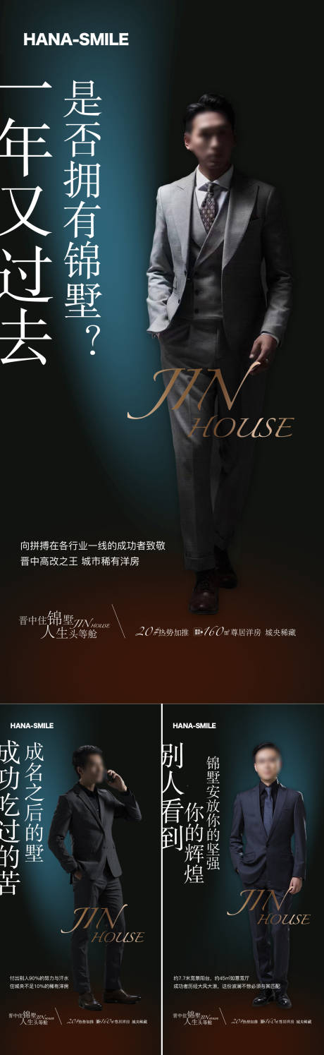 源文件下載【享設(shè)計(jì)】搜索編號：63760021052895095【名人圈層系列海報(bào)】