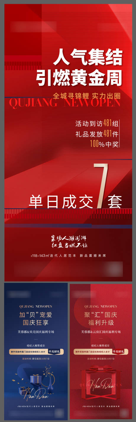 源文件下載【享設(shè)計(jì)】搜索編號(hào)：93740021106957120【經(jīng)紀(jì)人海報(bào)】