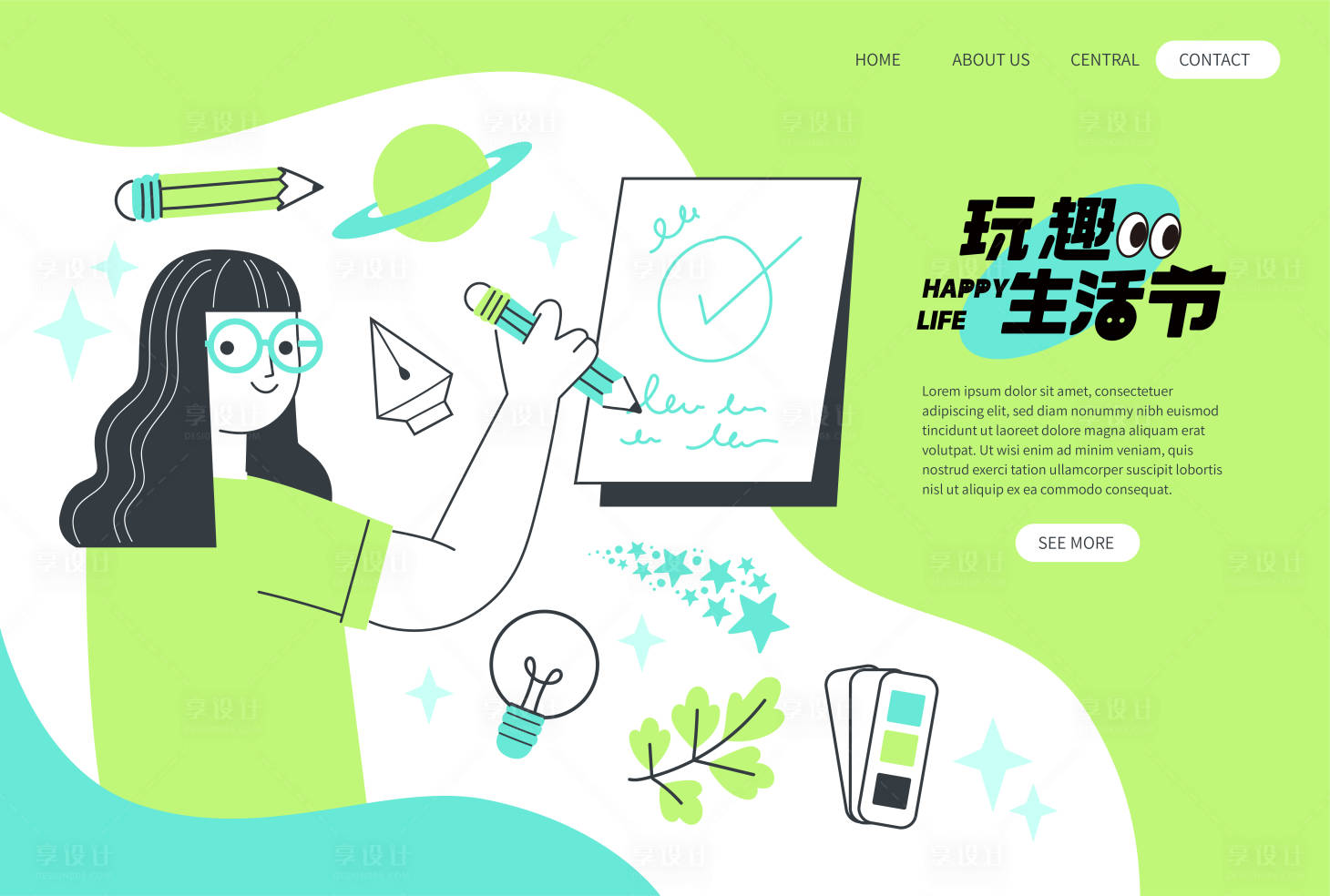 源文件下载【享设计】搜索编号：62230020804138279【主KV设计】