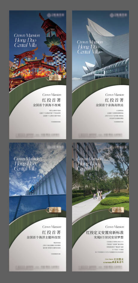 源文件下载【享设计】搜索编号：35760020716674553【高端地产刷屏】