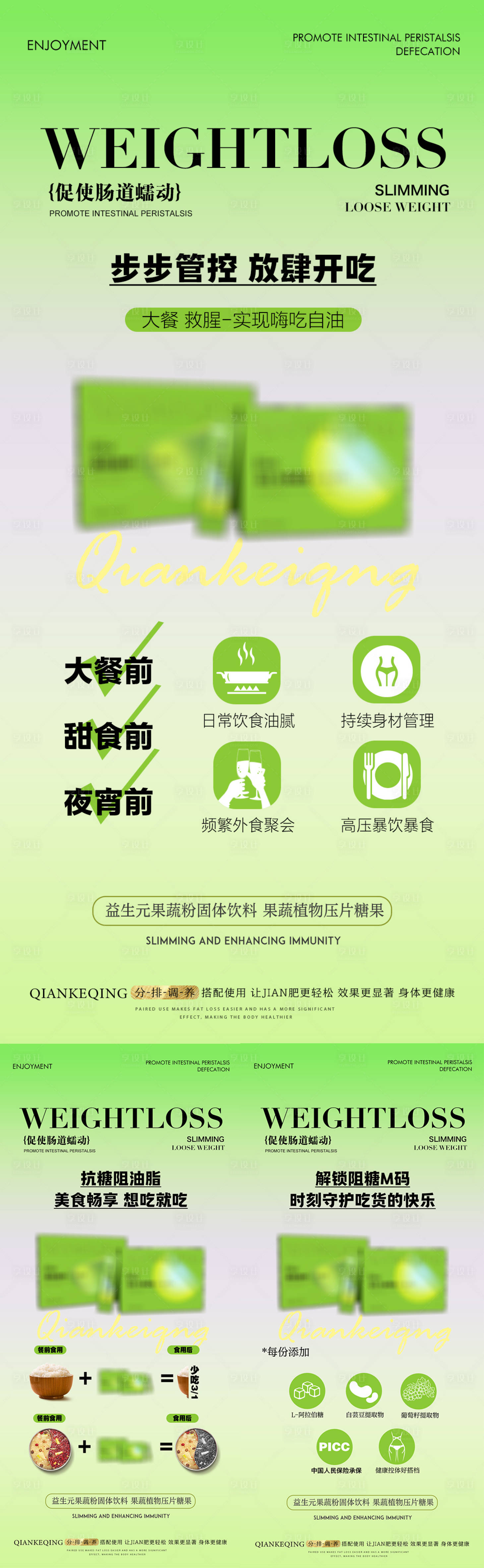 源文件下載【享設計】搜索編號：16940020778865295【時刻守護吃貨的快樂】