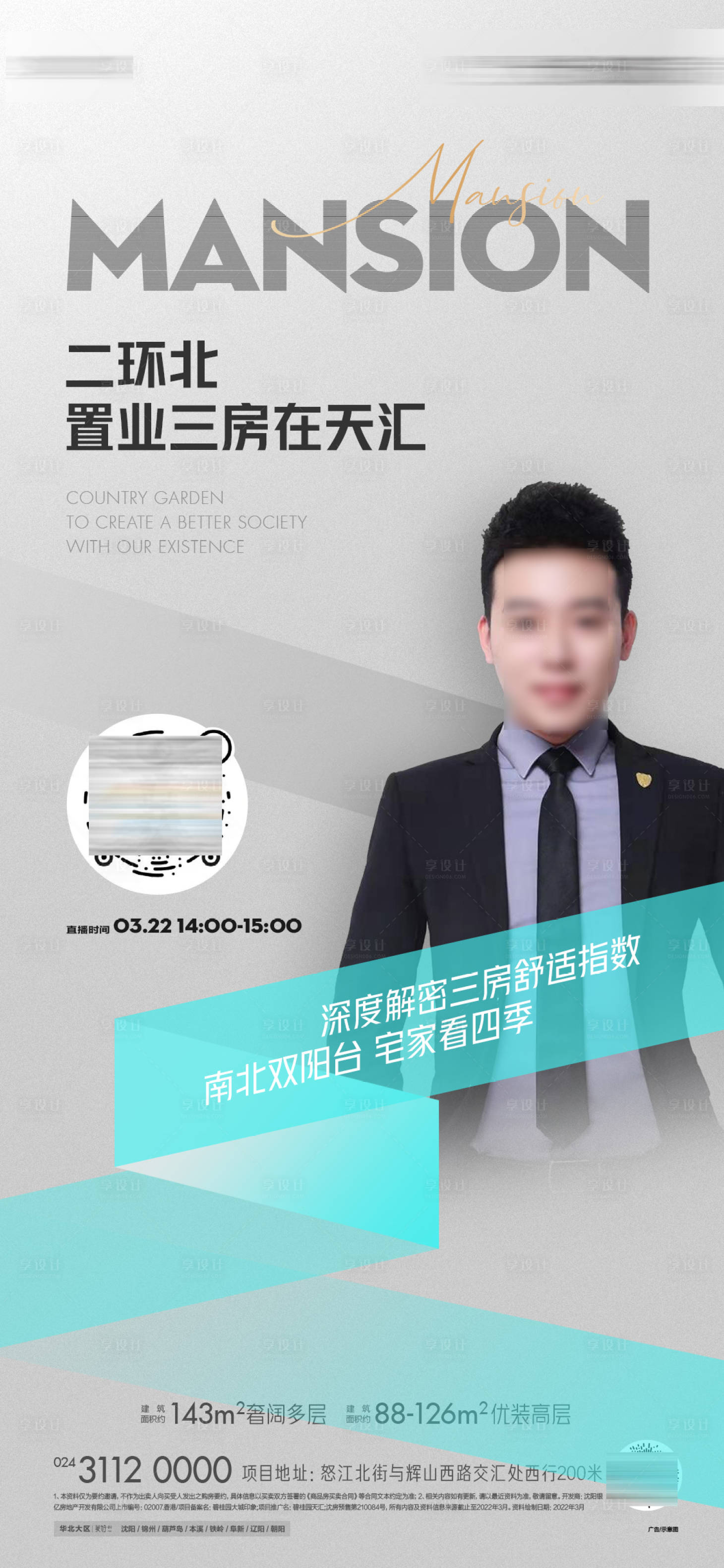 源文件下載【享設計】搜索編號：88880020932145491【直播微推1】