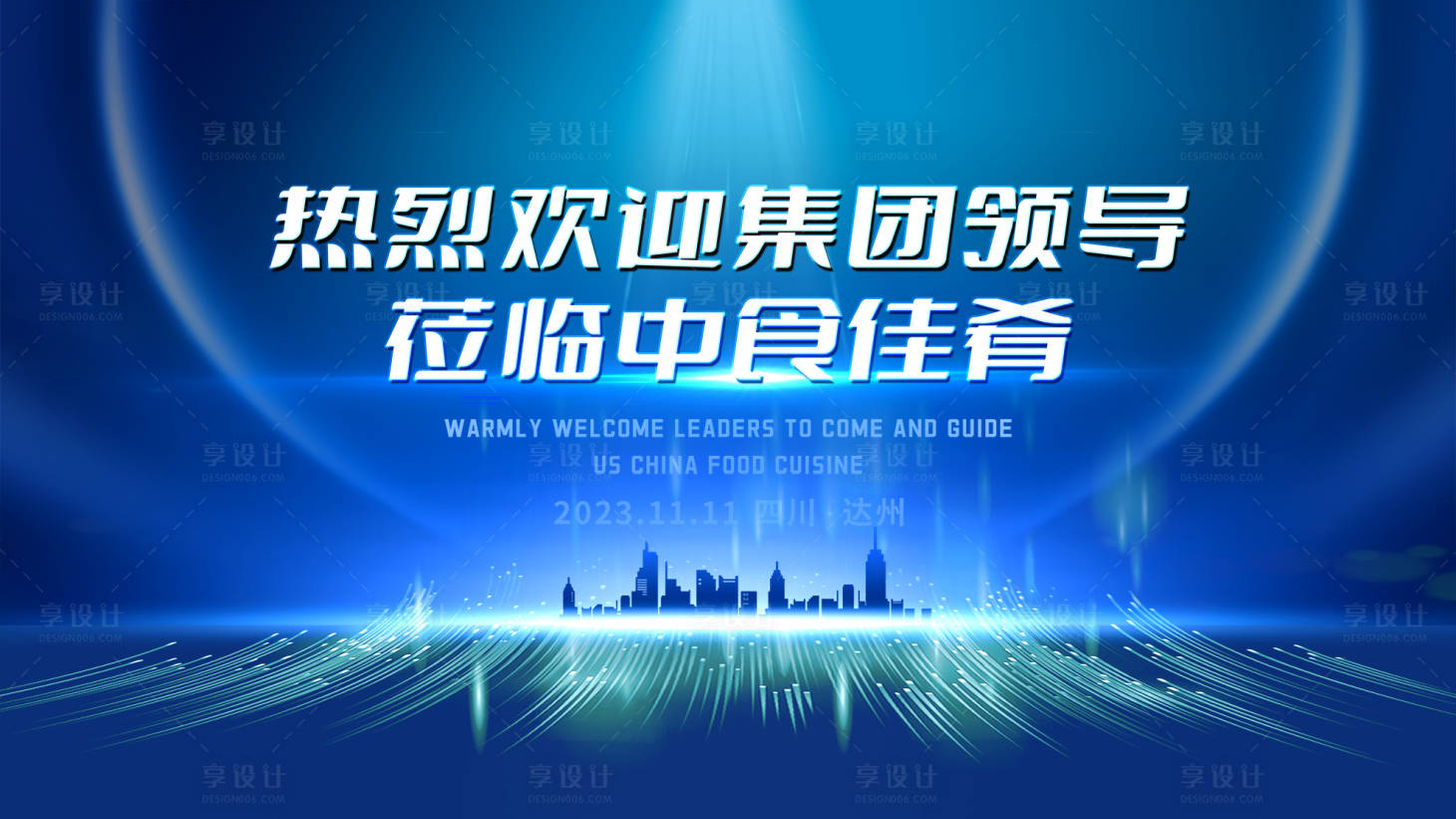 源文件下載【享設計】搜索編號：40320020848803731【晚會海報】